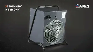 Тепловые пушки ZILON Богатырь