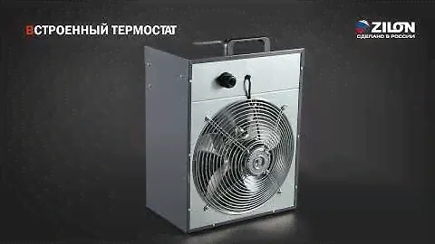 Тепловые пушки ZILON Богатырь Эко