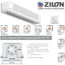 Тепловая завеса Заслон Zilon ZVV-2E24HP